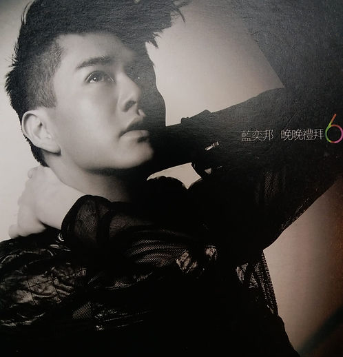 晚晚禮拜6 (Single)
