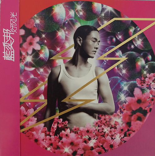 好風光 (CD+DVD)