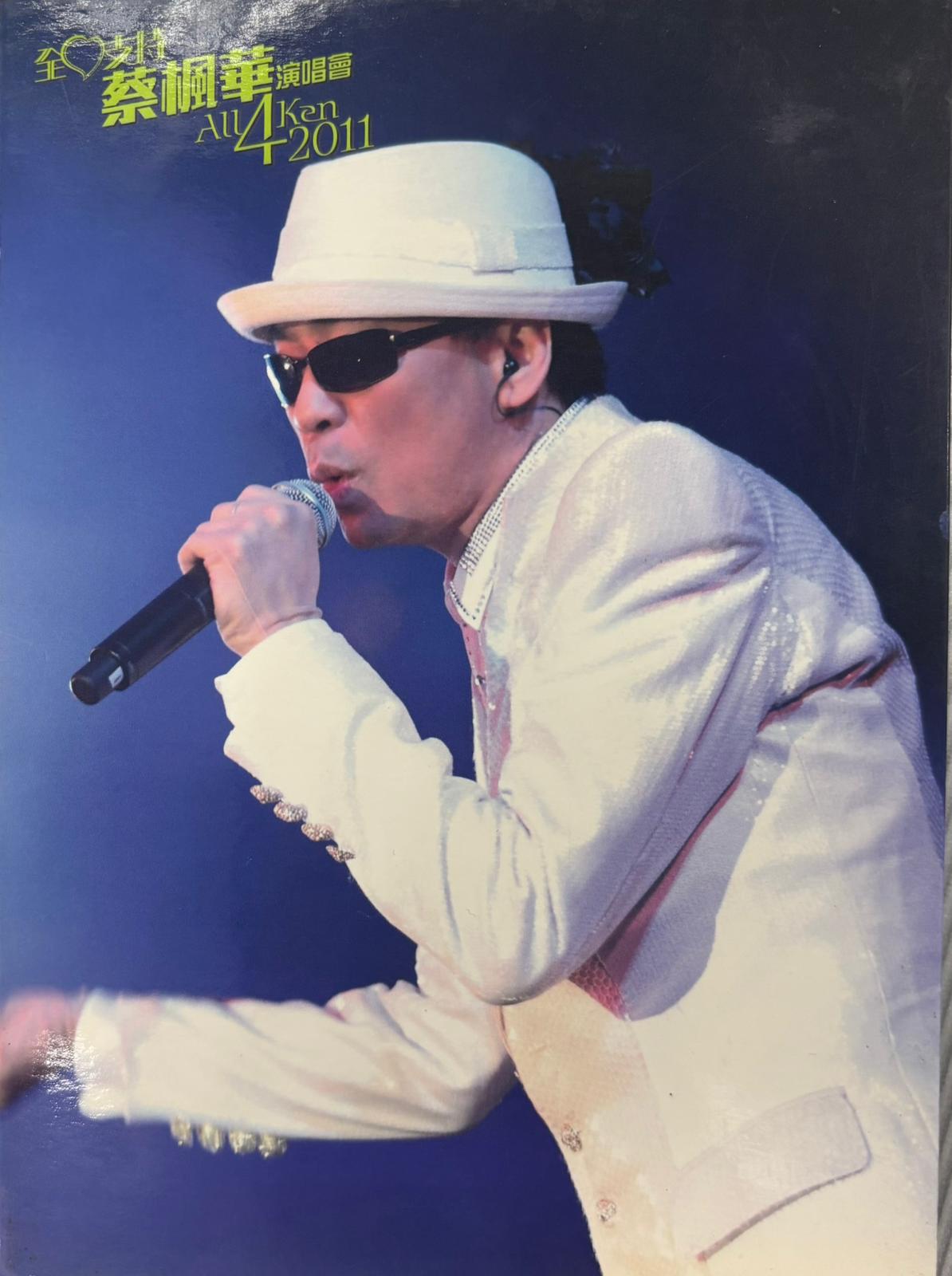 全心支持蔡楓華演唱會 All 4 Ken 2011 (2DVD+2CD)