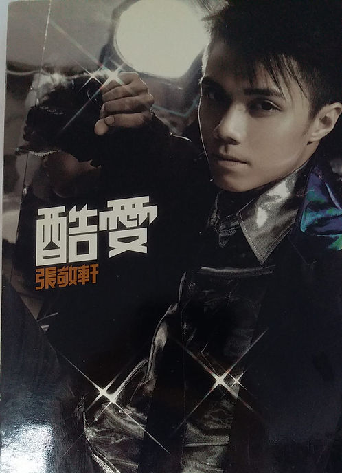 酷愛 (DSD + DVD)