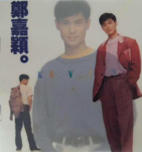 鄭嘉穎