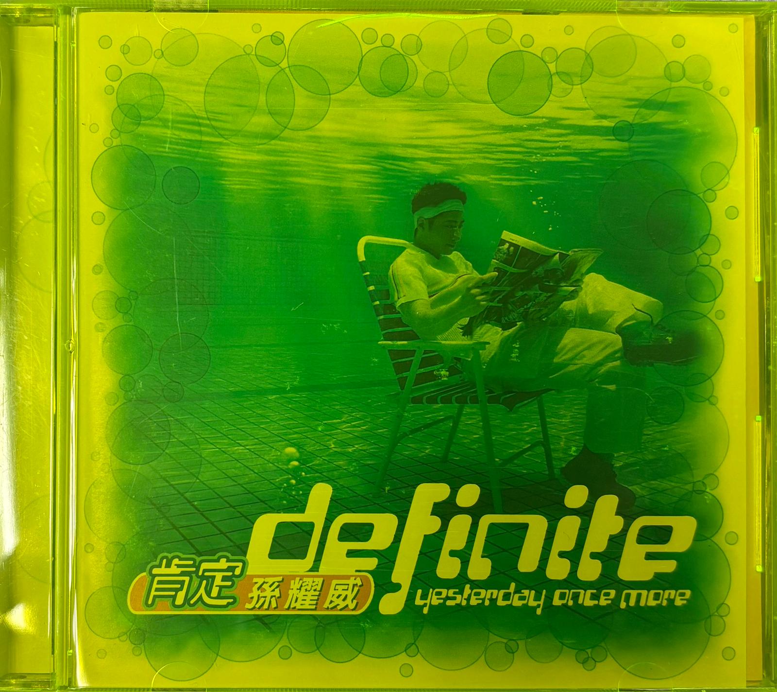 肯定 Definite