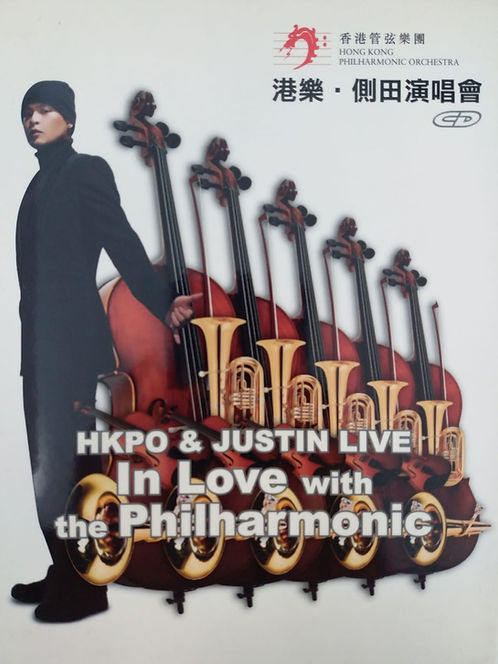 側田x香港管弦樂團 In Love with the Philharmonic Concert Live (2 CD)