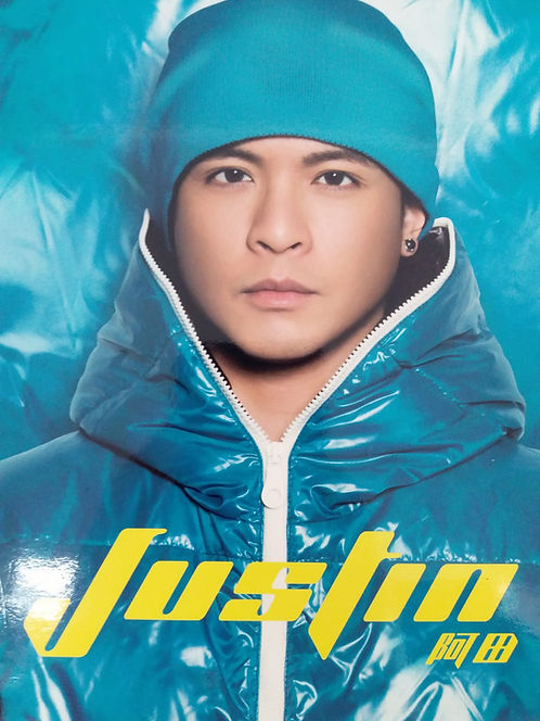 阿田