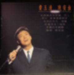 晚安曲 金曲集 (1994年RIO Music版CD)