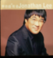 滚石香港黄金十年 李宗盛精选 Jonathan Lee
