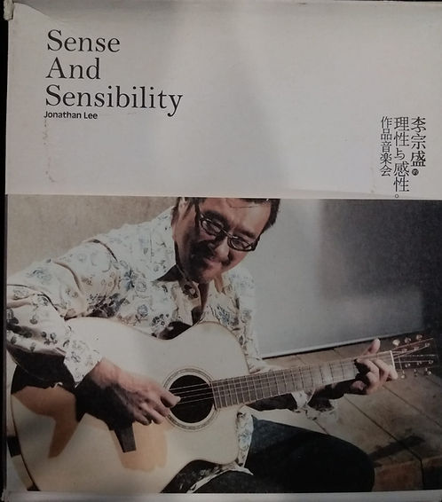 李宗盛的理性與感性作品音樂會 (2CD)