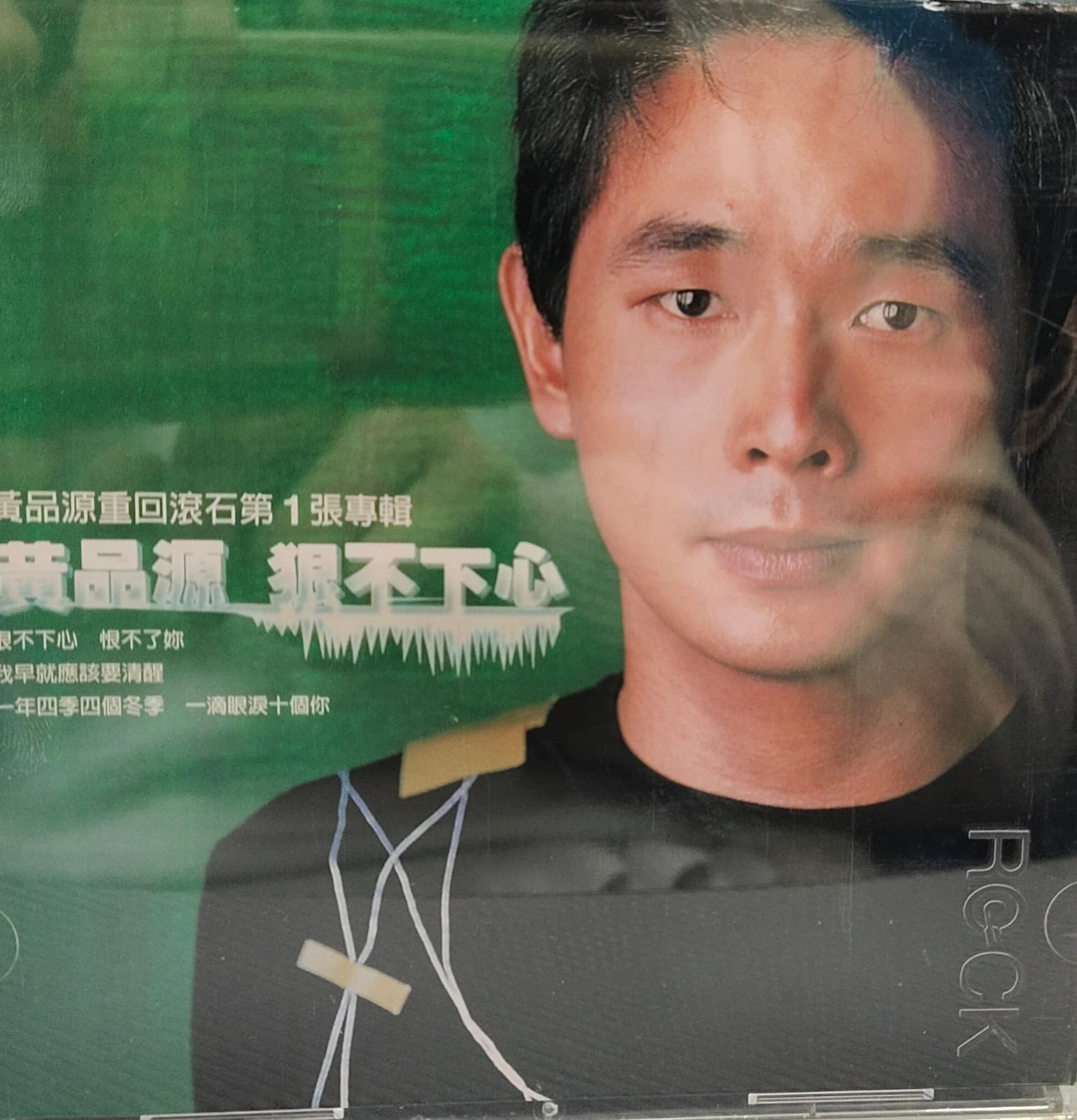 狠不下心