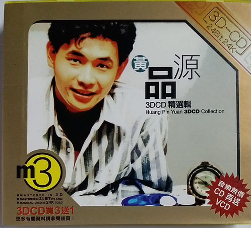 3DCD精選輯 24Bit 24K (CD + VCD)