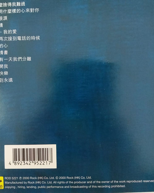 十年濃情黃品源情歌精選