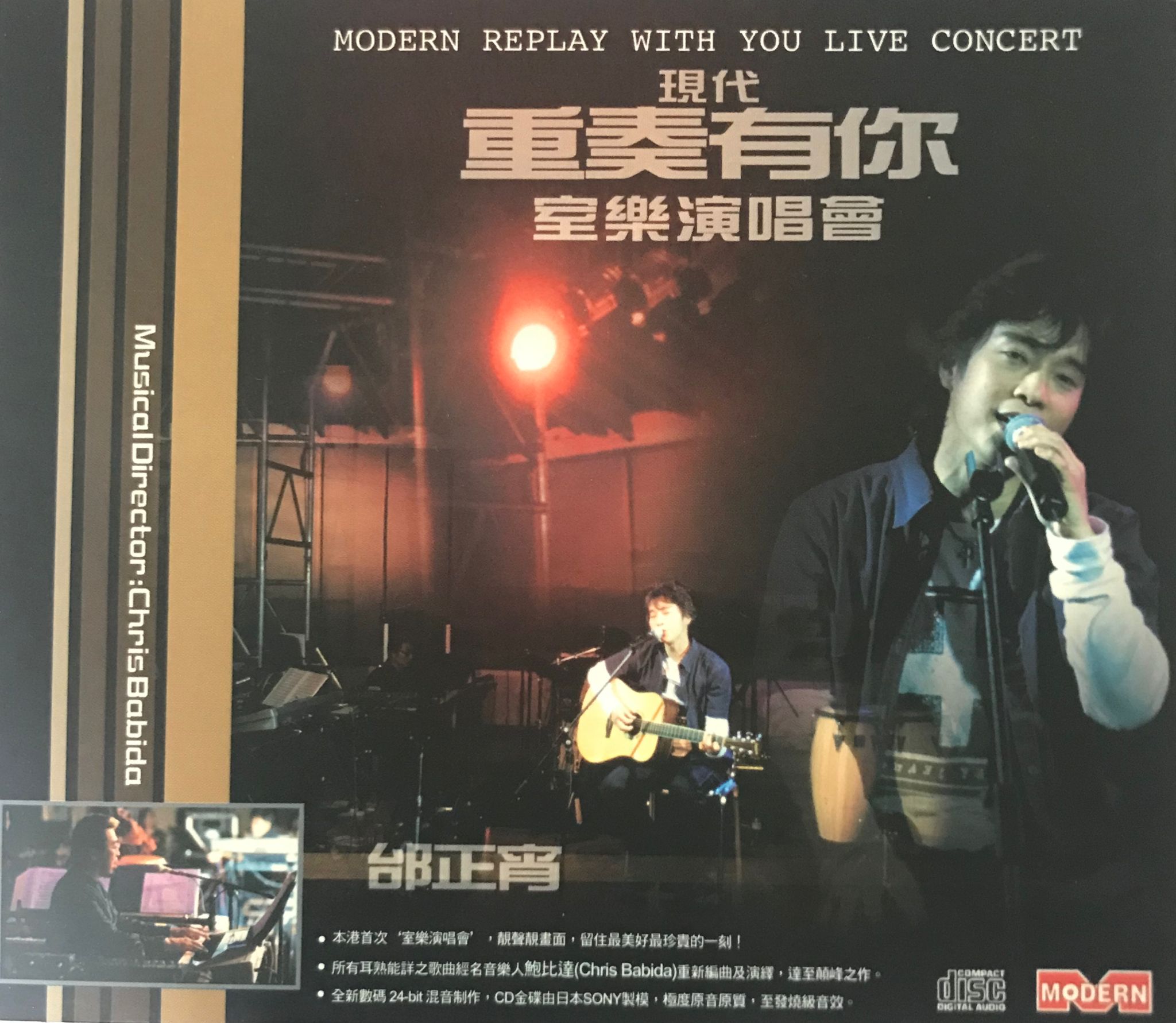 現代重奏有你室樂演唱會（24-bit/金碟）