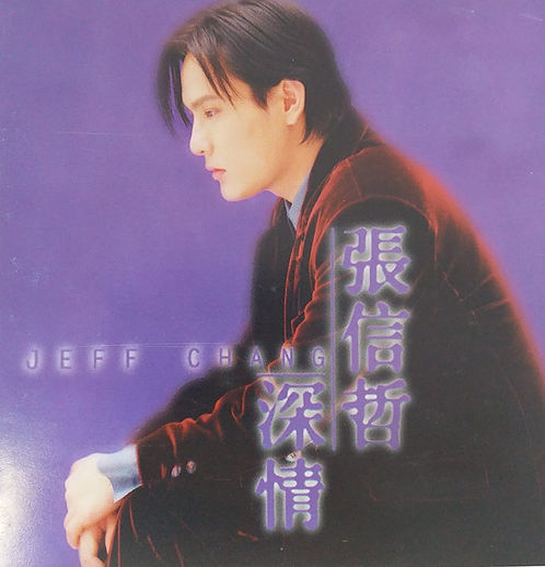 深情 (紙盒装)