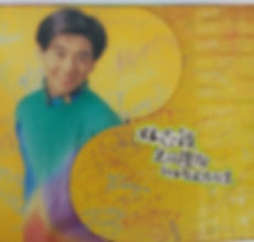生日禮物新曲精選情歌集