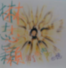 別了晴雨的回憶