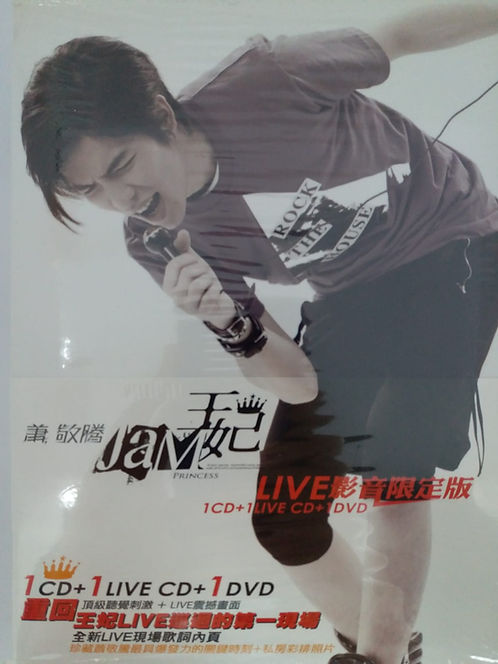 王妃 Live 影音限定版 (2CD+1DVD)