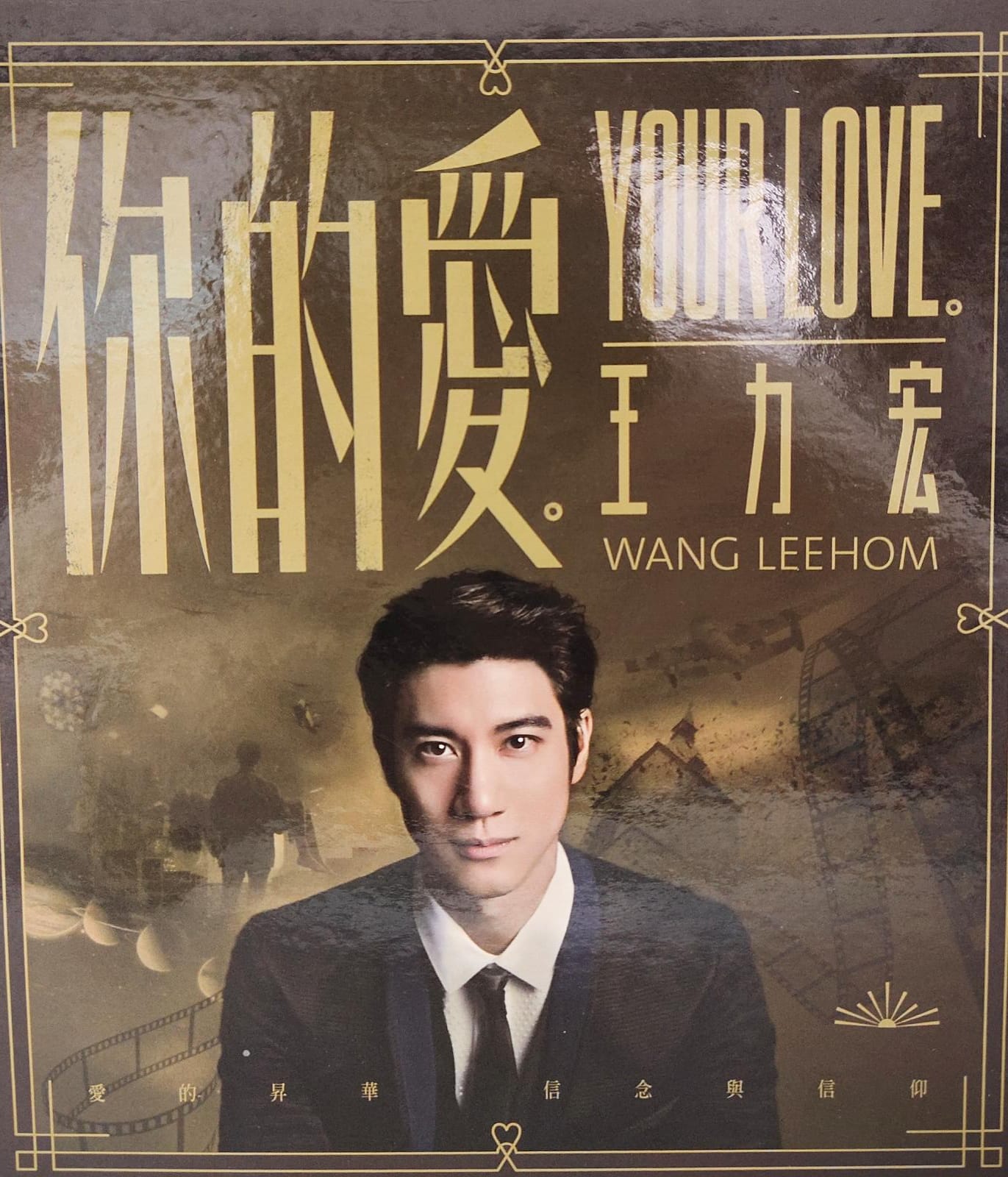 你的愛 (CD+DVD+Bluray)