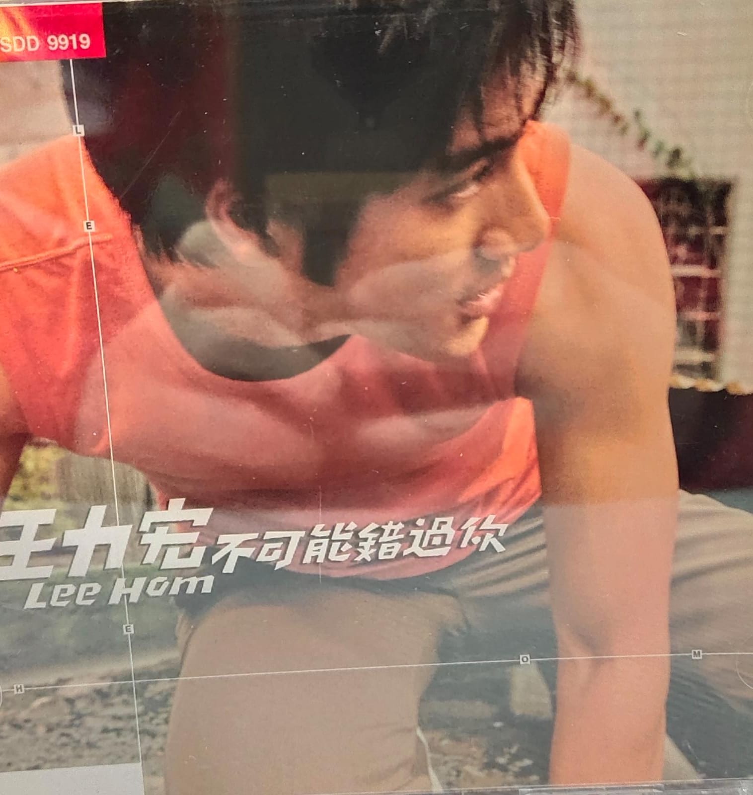 不可能錯過你(HDCD)