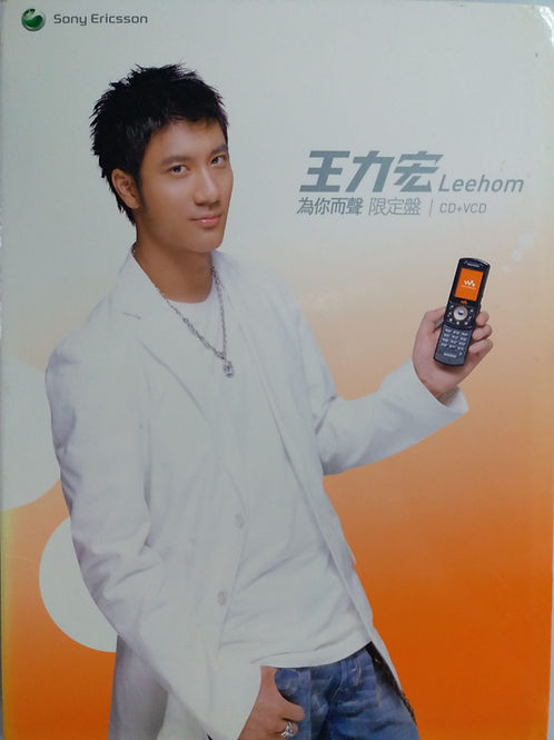 為你而聲限定盤 (CD+VCD)