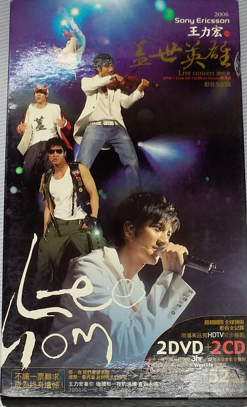 蓋世英雄 Live Concert 演唱會影音全記錄 豪華精裝版(2DVD+2CD)