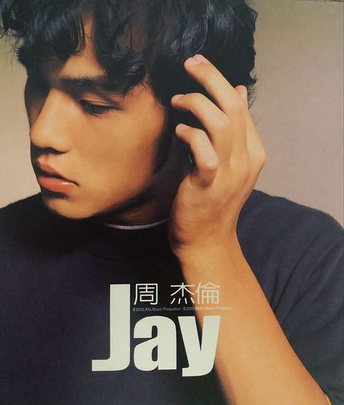 周杰倫(CD+VCD)(香港版)