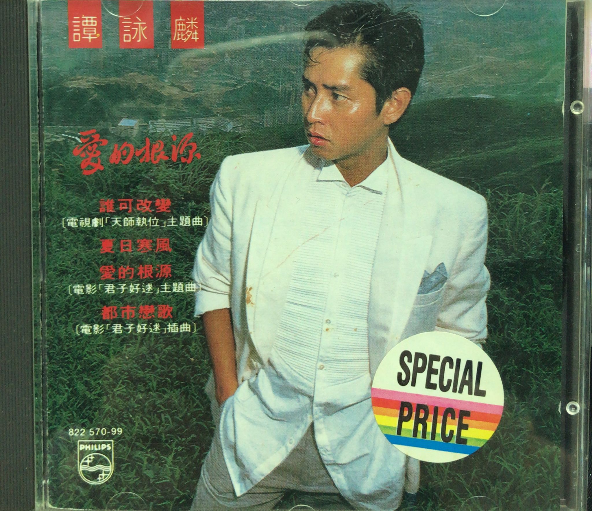 愛的根源 (磨砂圈 / Made In Korea)