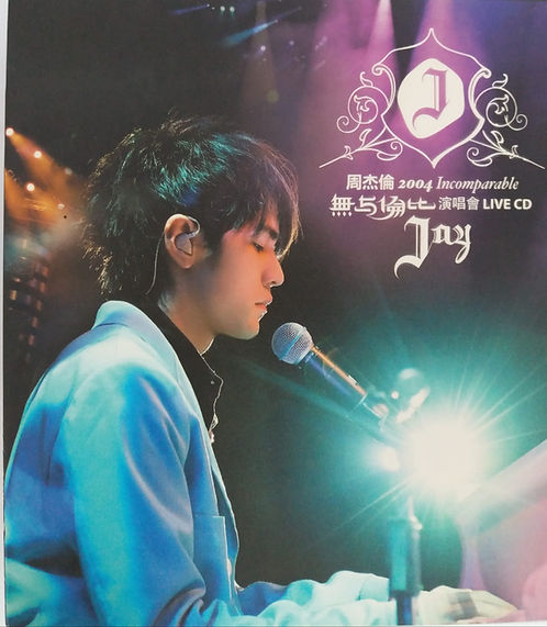 周杰倫2004無與倫比演唱會Live CD  (2 CD+VCD)