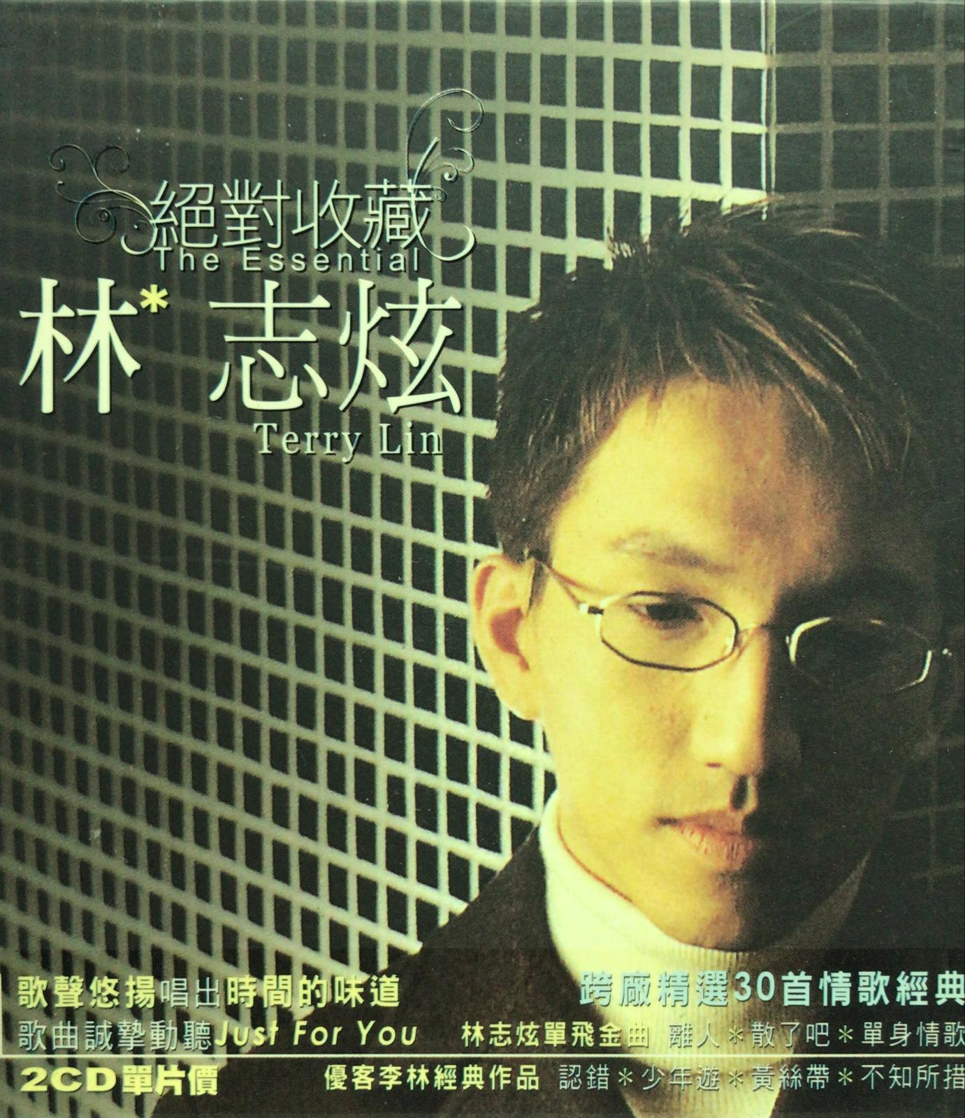 絕對收藏 (2 CD/台版)