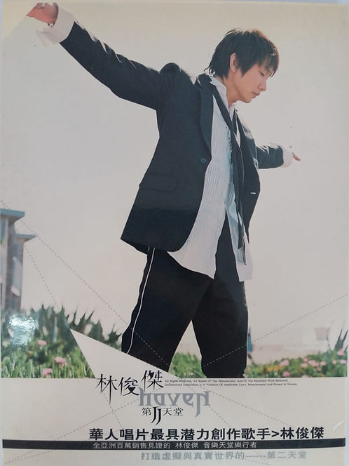 第二天堂