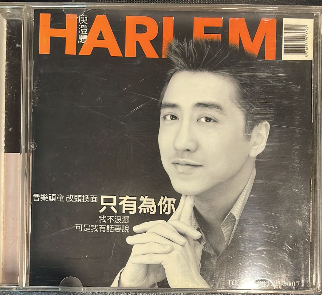 只有為你