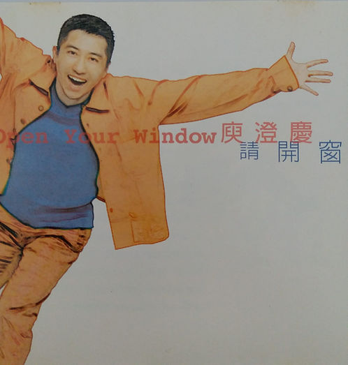 請開窗