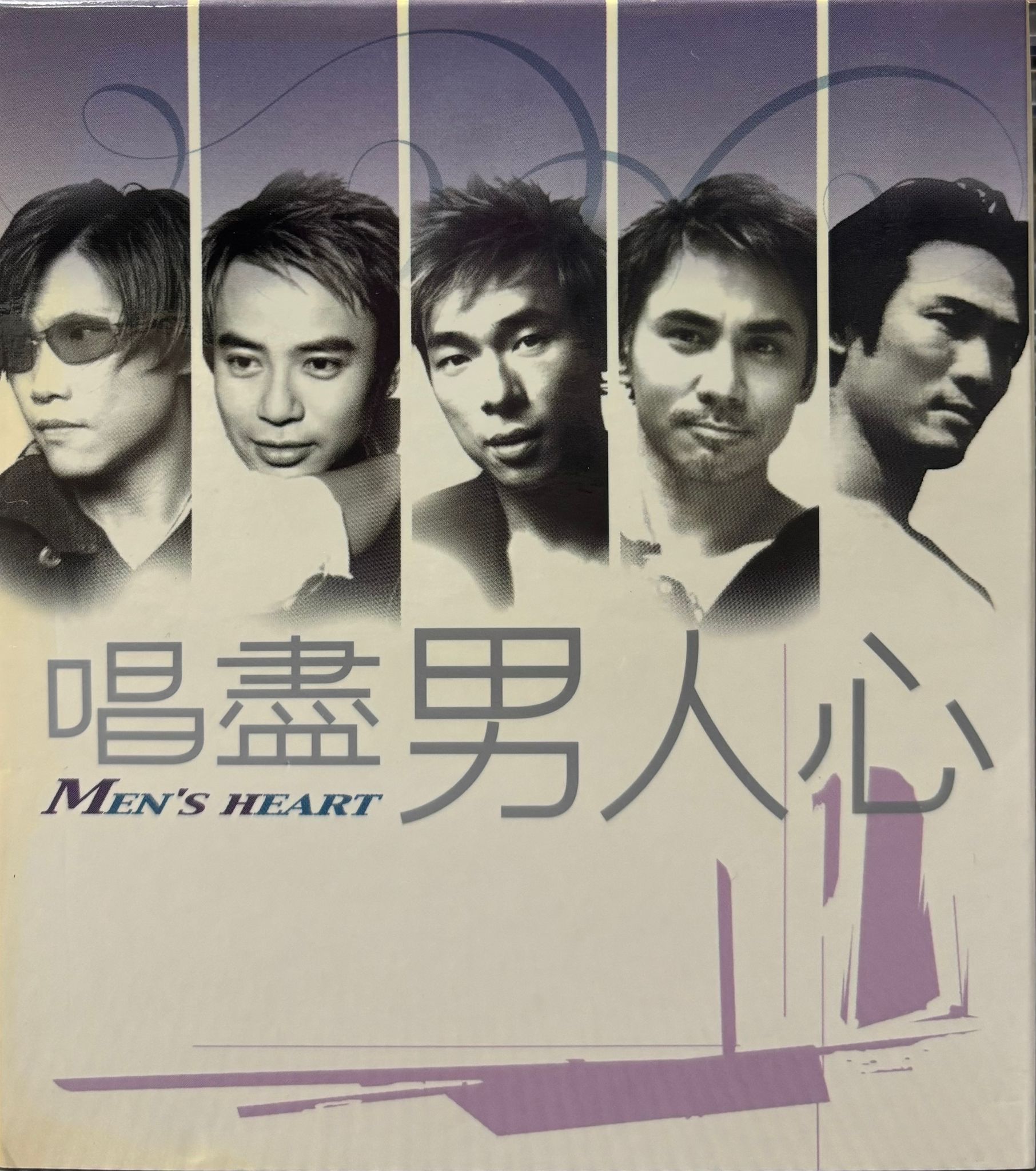 唱盡男人心 (2CD)