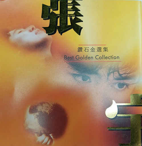 鑽石金選集Best Golden Collection (金碟)