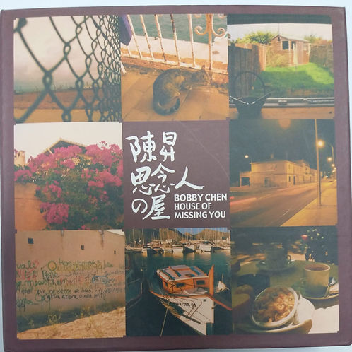 思念人の屋 (2 CD)