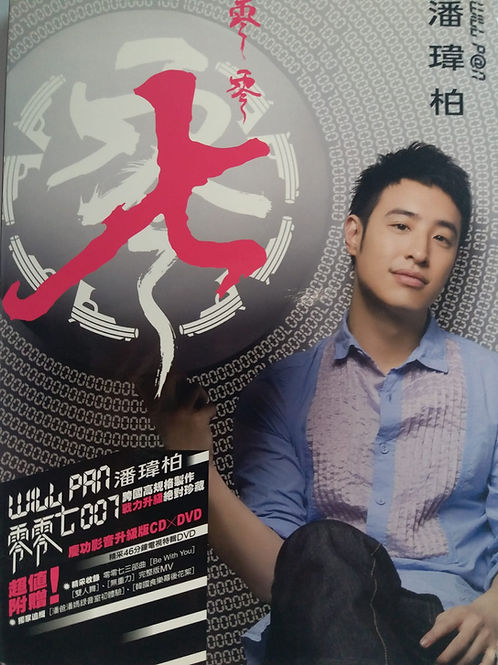 零零七 007 慶功影音升級版(CD+DVD)