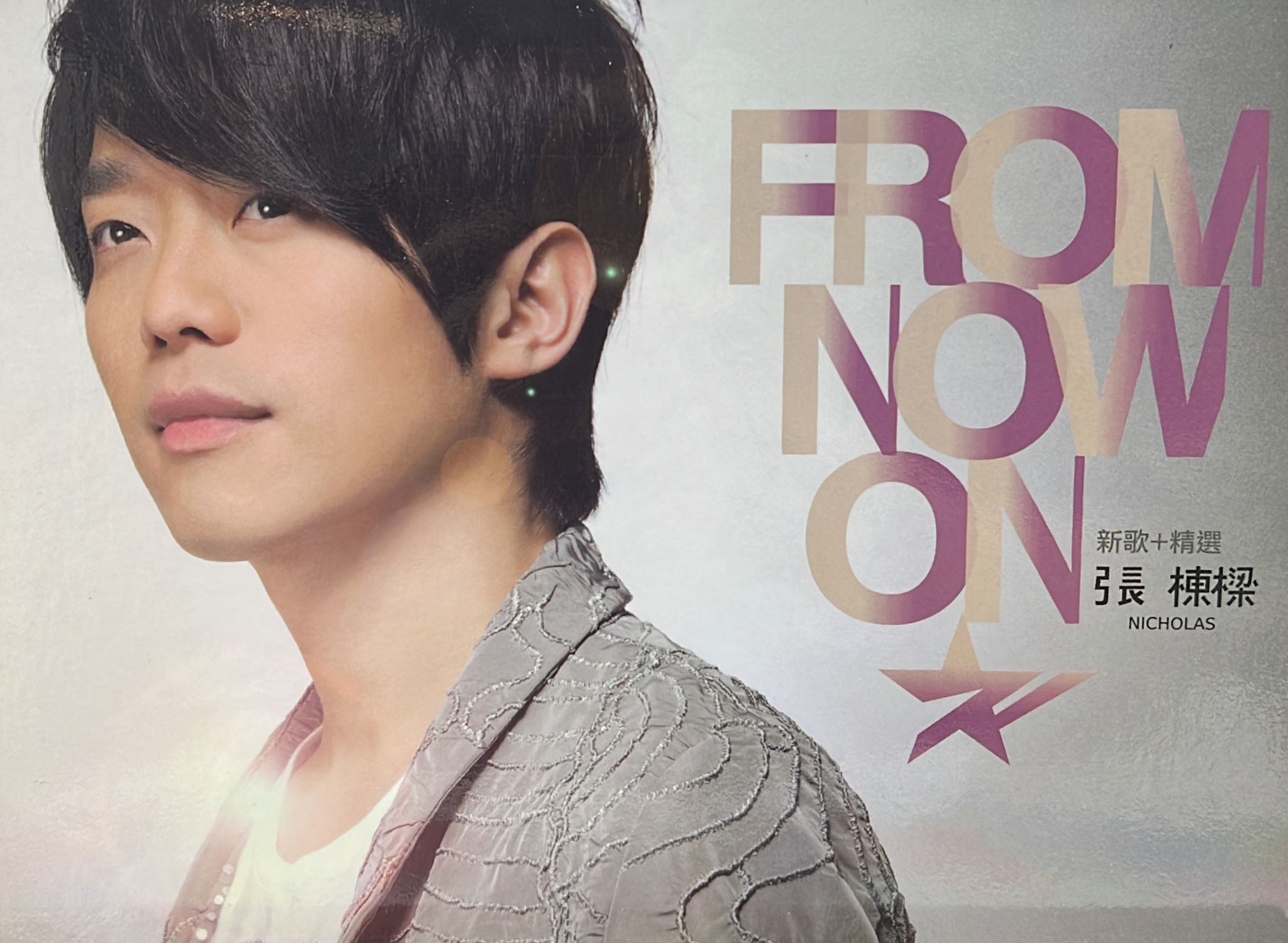 From Now On 新歌+精選 (2 CD+DVD)