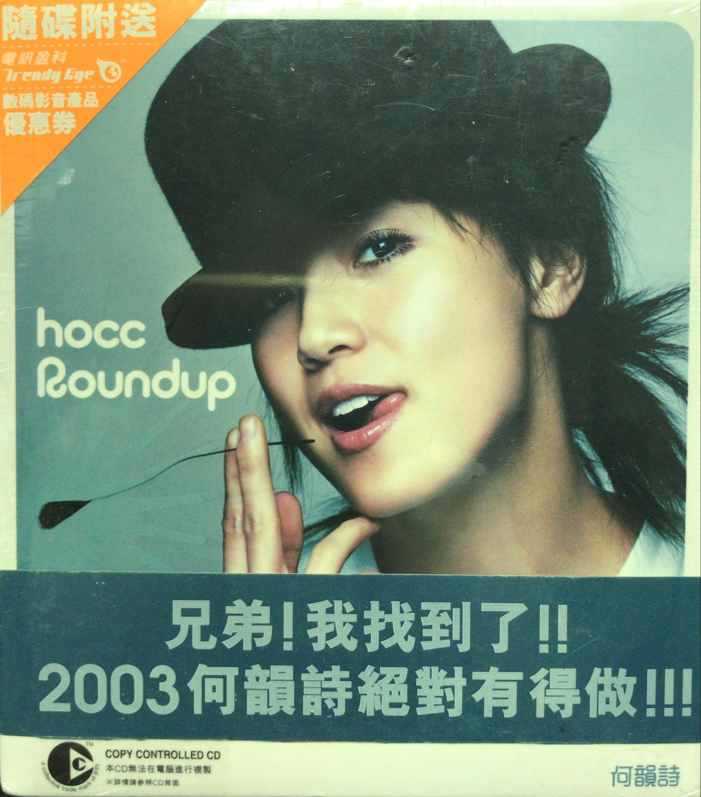 Roundup (全新未開封)