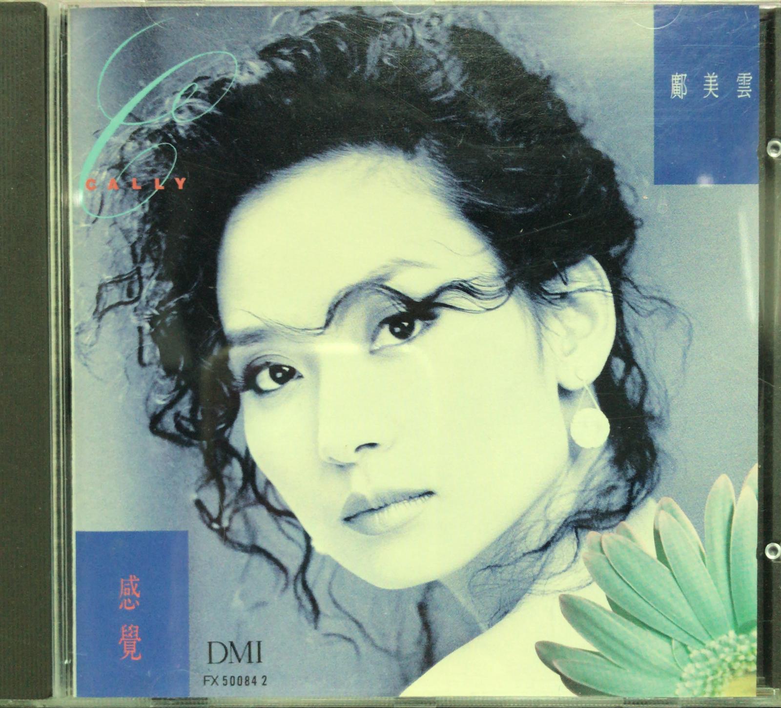 感覺 (Pan Asia 版)