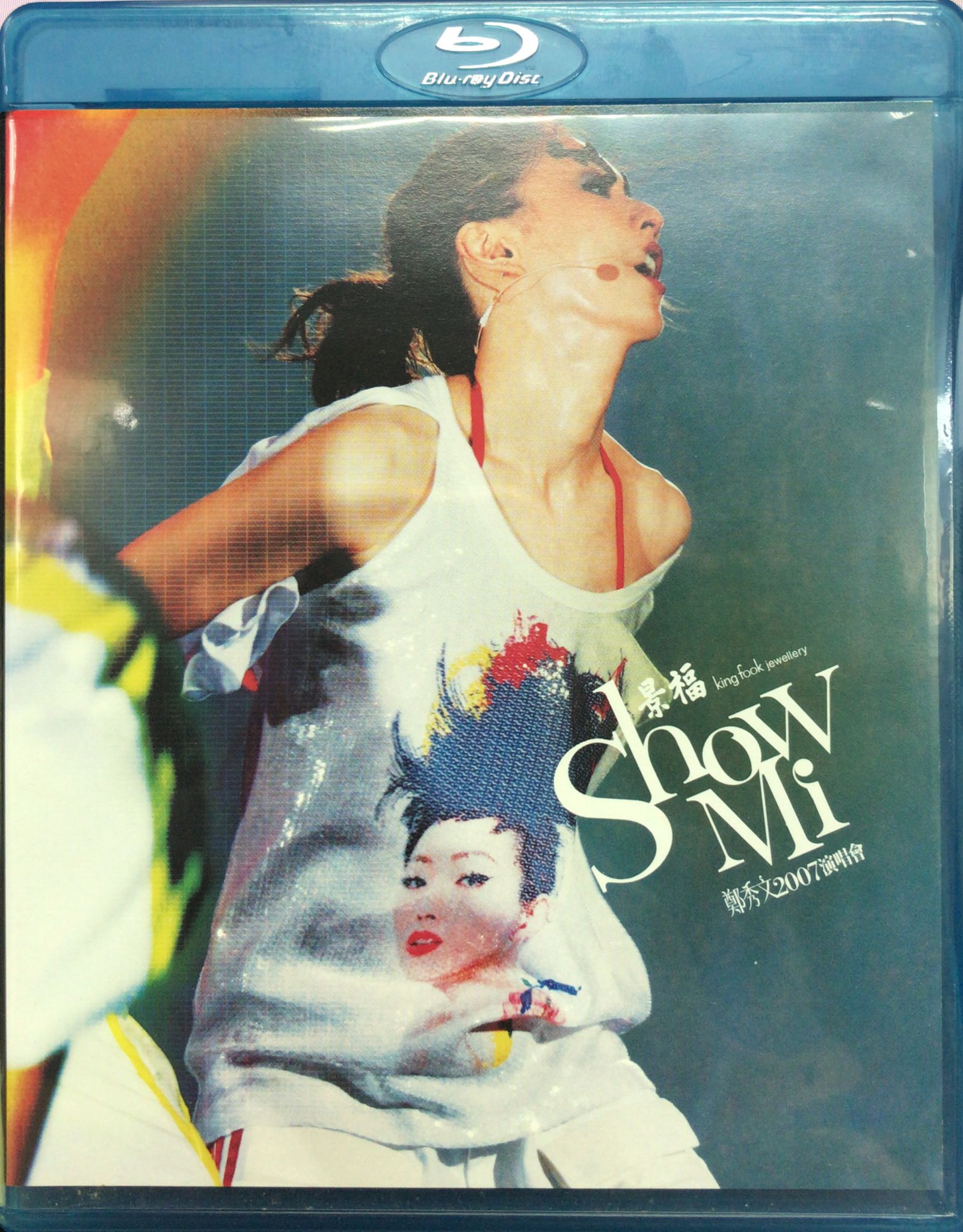 Show Mi 2007 演唱會 卡拉OK (Blu-ray)