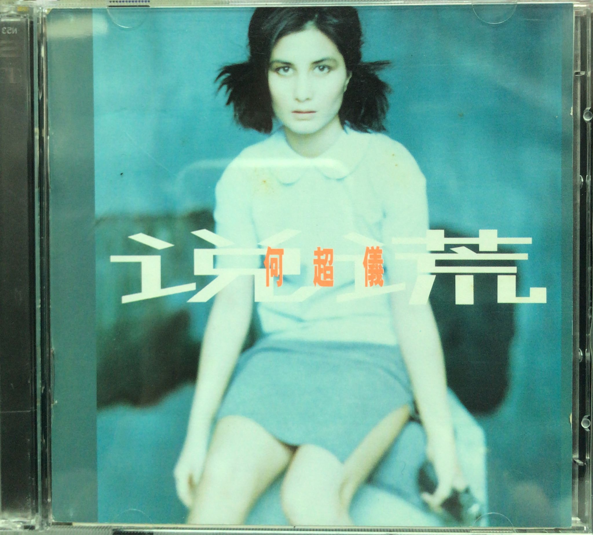 說謊 (CD +VCD)