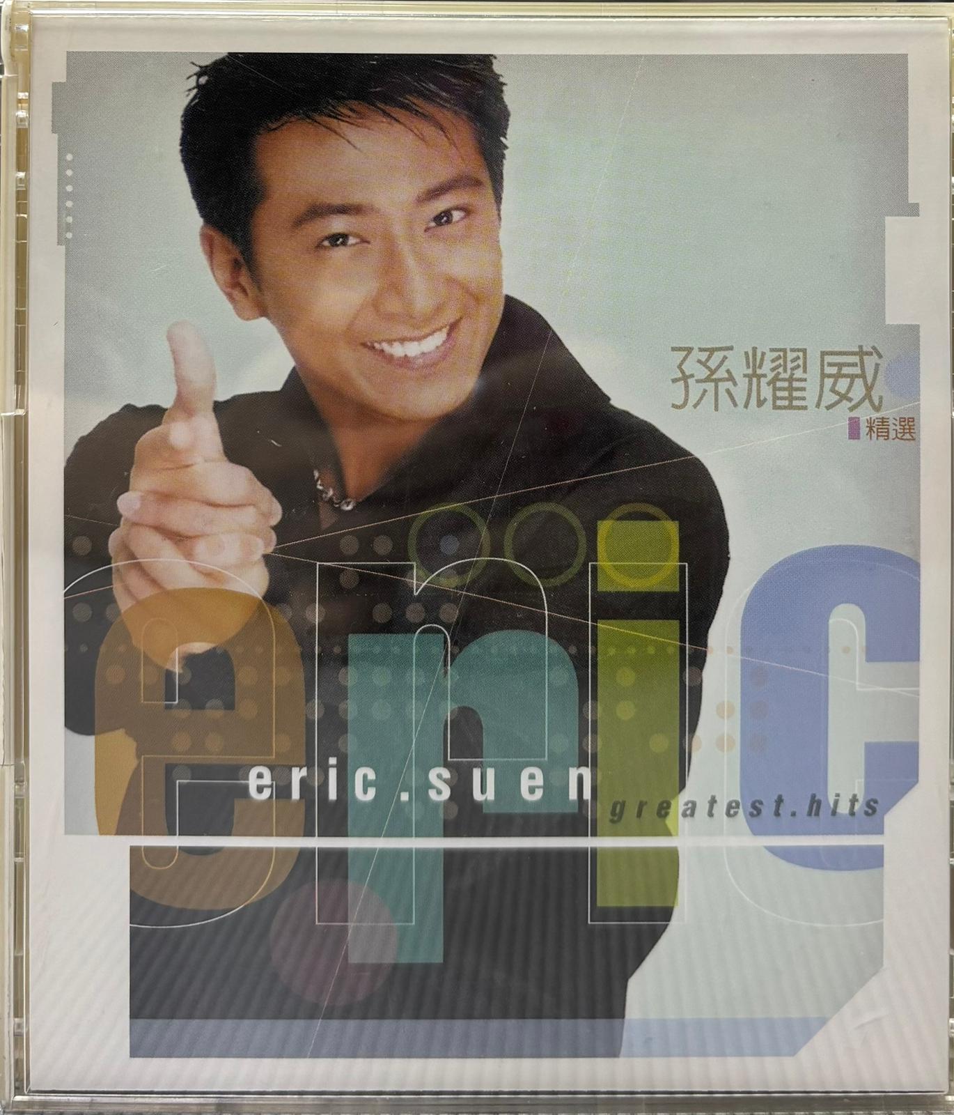 孫耀威精選 (2CD)