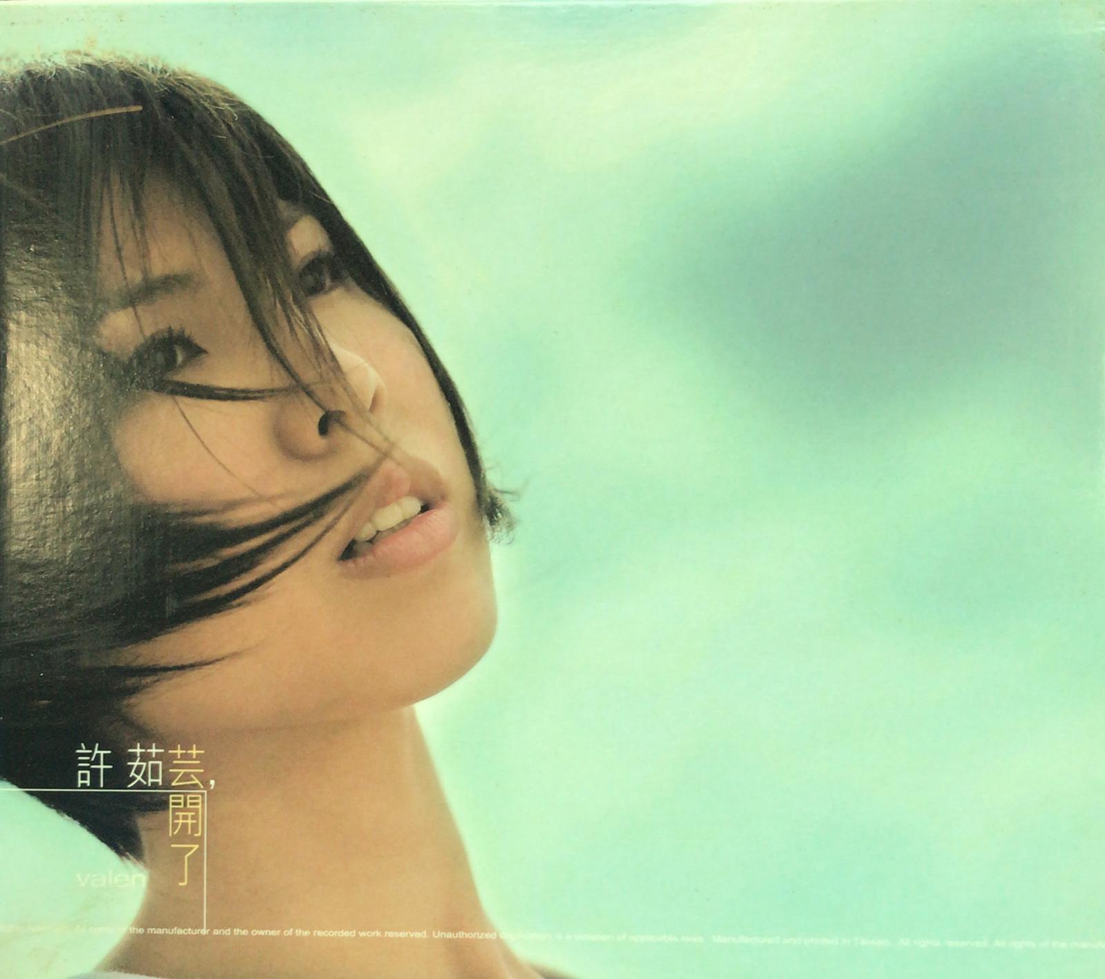 芸開了