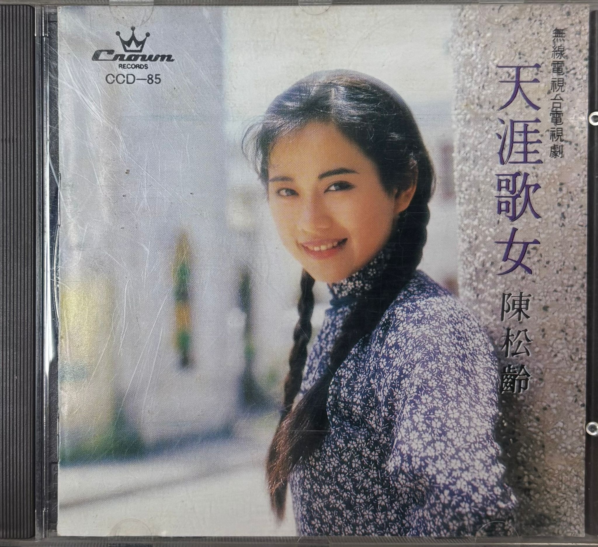 天涯歌女 廣東歌版 (日本天龍版1A4)