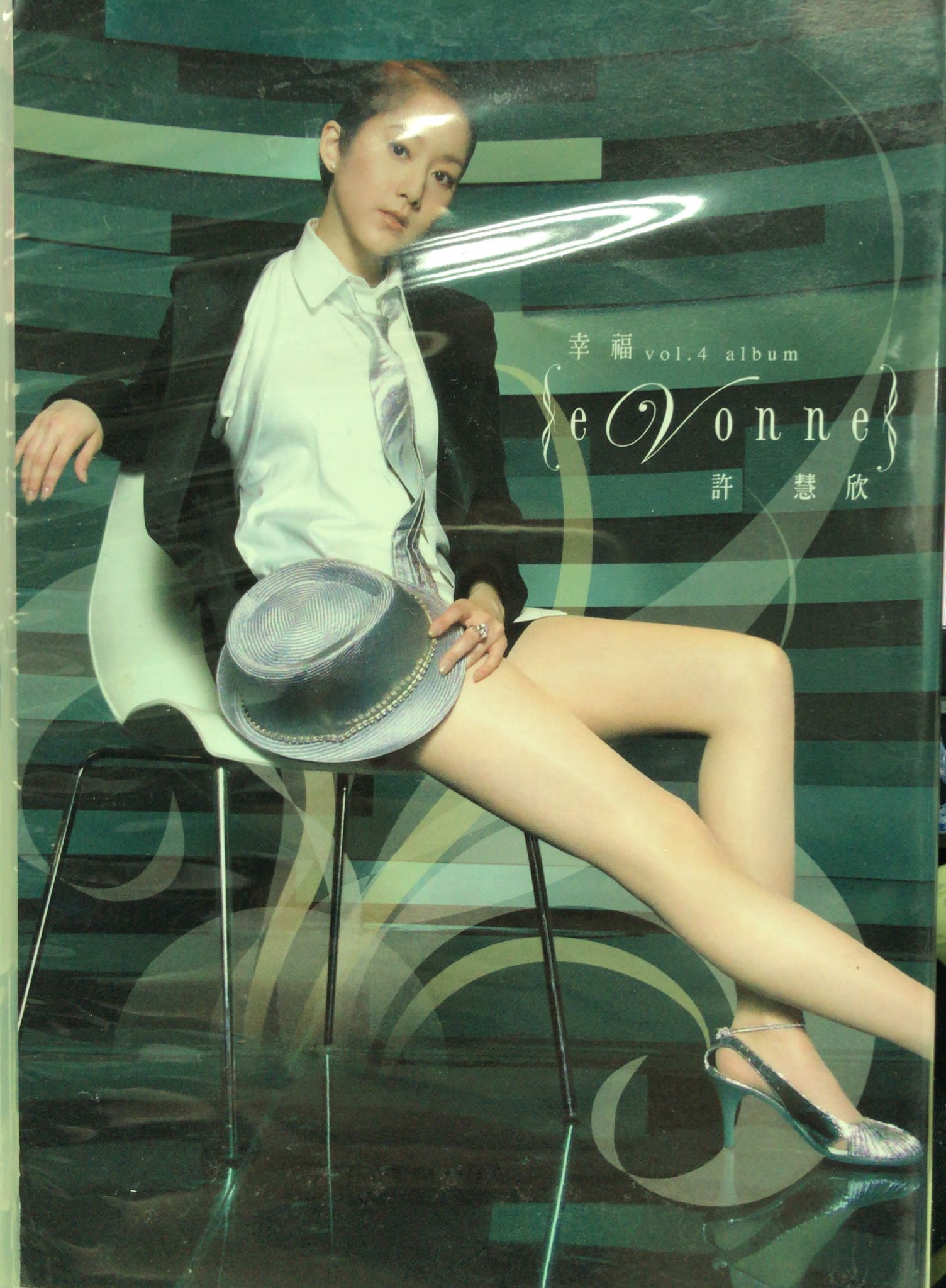 幸福色藝雙全版 (CD + AVCD)