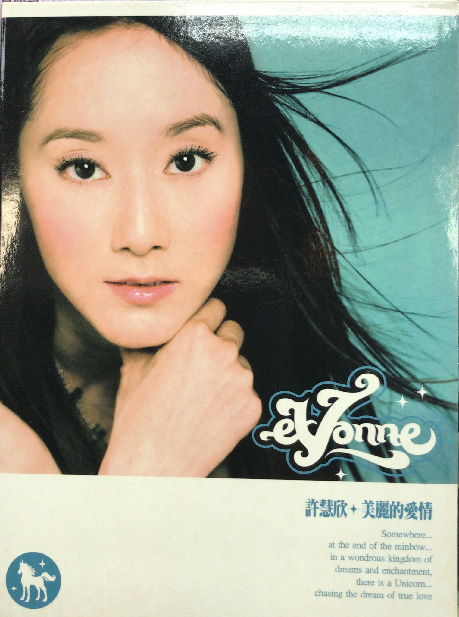 美麗的愛情