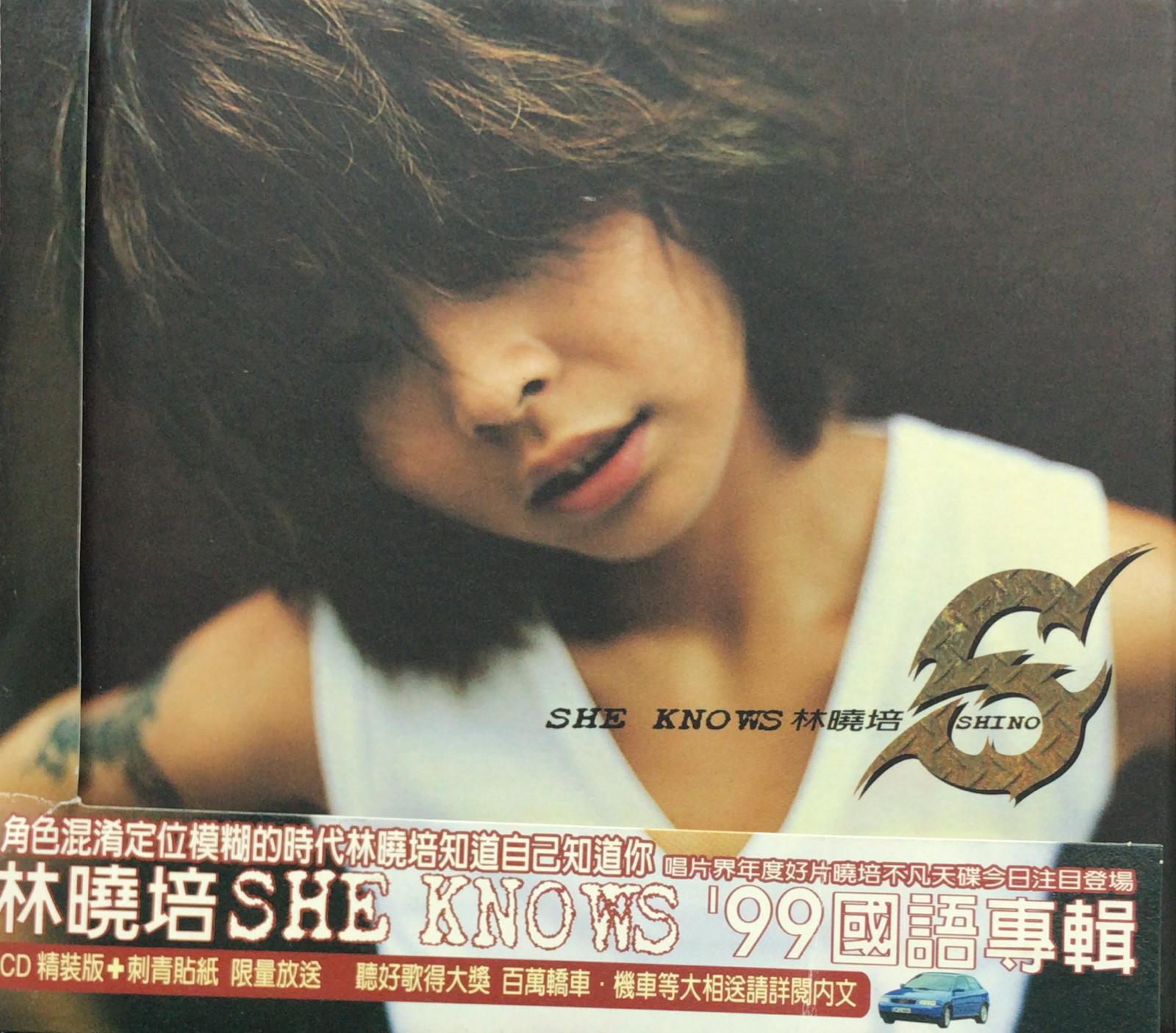 She knows (台灣版)