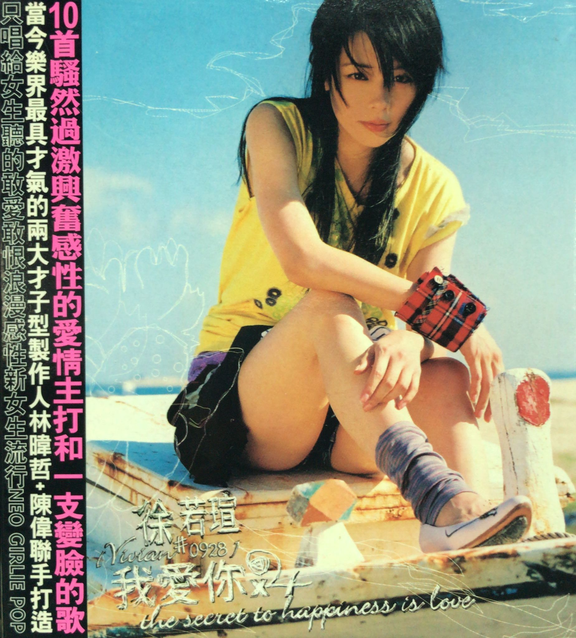我愛你 x4 (CD+VCD)