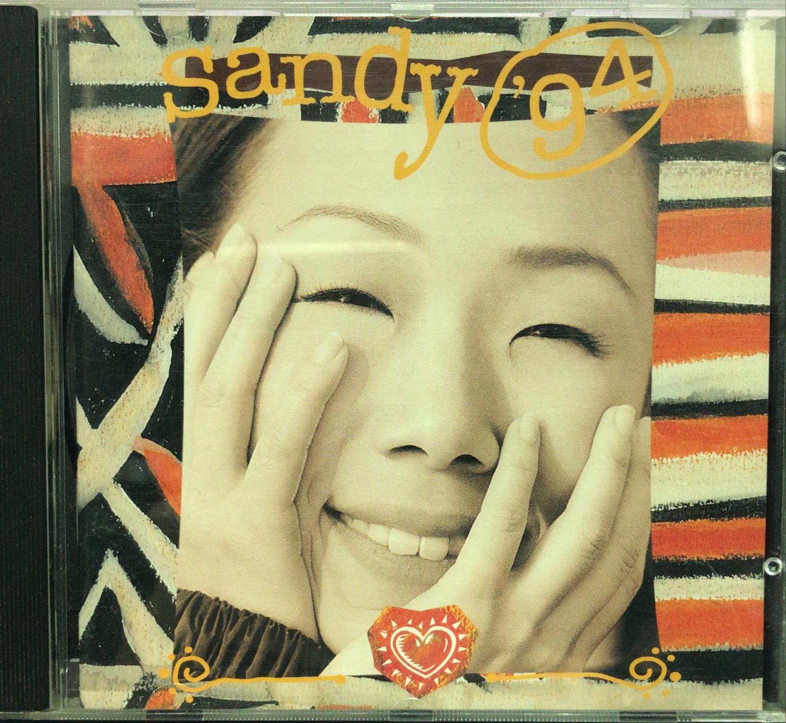 Sandy'94 (平裝版)