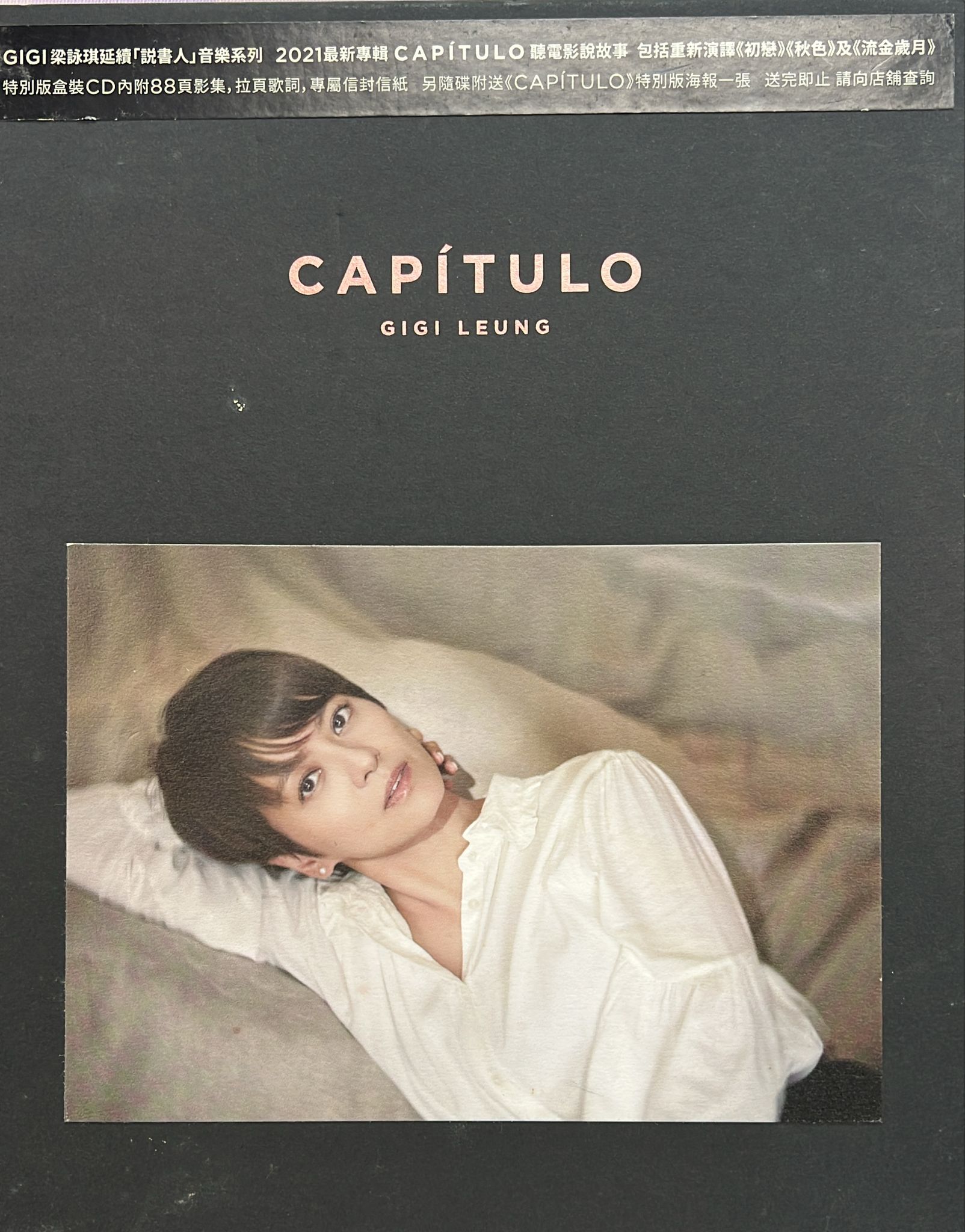 Capítulo (Deluxe EP) (特別版盒裝)