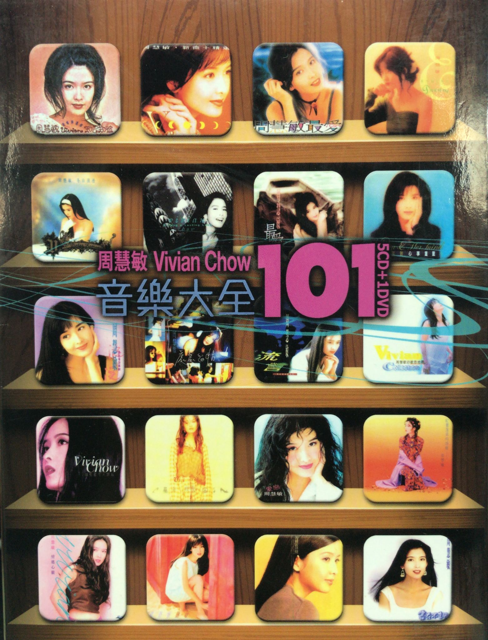 音樂大全101 (5 CD + Karaoke DVD)