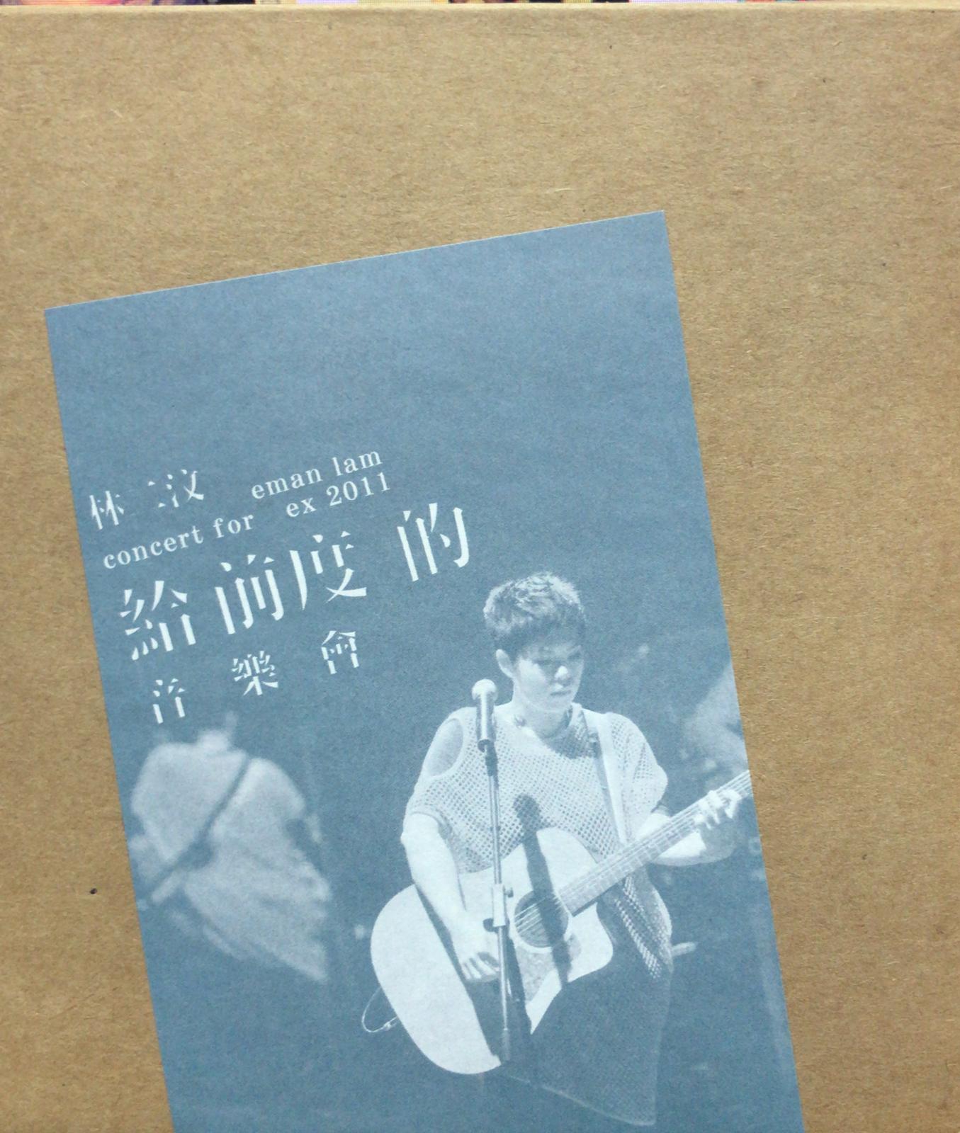 給前度的音樂會 (Concert For Ex 2011) 2CD
